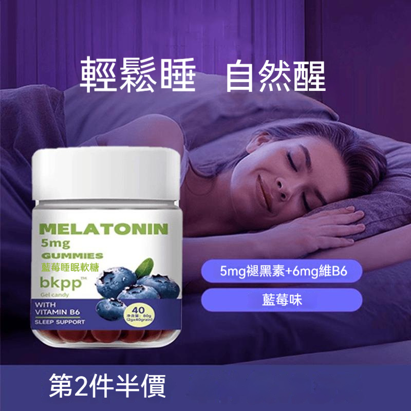 美國進口褪黑素睡眠軟糖 美國進口 健康無糖 美容養顏 2mg褪黑素 + 10mg膠原蛋白，每晚都是美容覺！